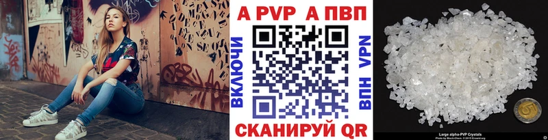наркотики  Обнинск  A PVP Соль 