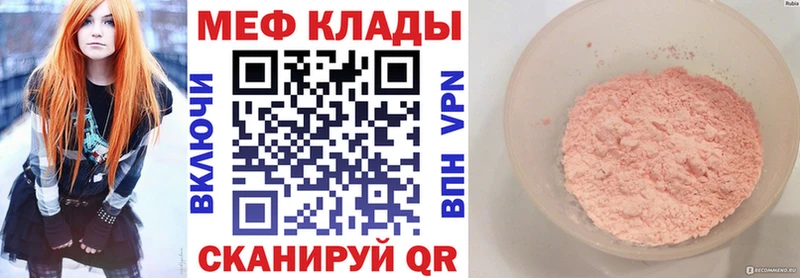 площадка официальный сайт  Обнинск  МЯУ-МЯУ VHQ  как найти наркотики 